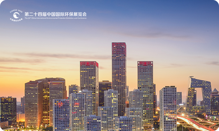 中國環(huán)境保護(hù)產(chǎn)業(yè)協(xié)會(huì)