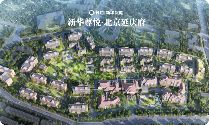 新華保險(xiǎn)—新華尊悅