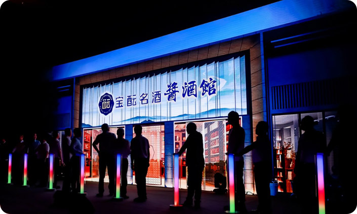 寶醞酒業(yè)集團