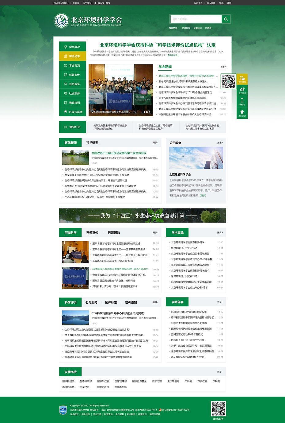  官網(wǎng)首頁設計