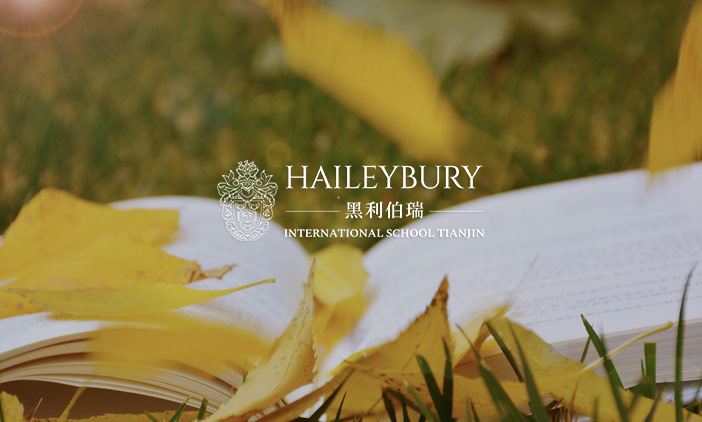 尚品服務天津黑利伯瑞國際學校，打造全新數字化官網平臺！