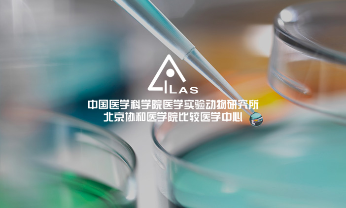 尚品承建國家人類疾病動物模型資源庫及比較醫學大數據平臺項目