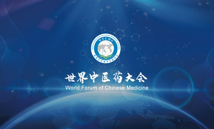 尚品簽約世界中醫藥學會聯合會網站建設項目