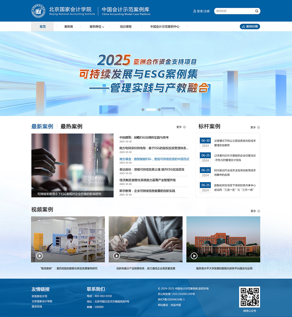 定制官網首頁設計