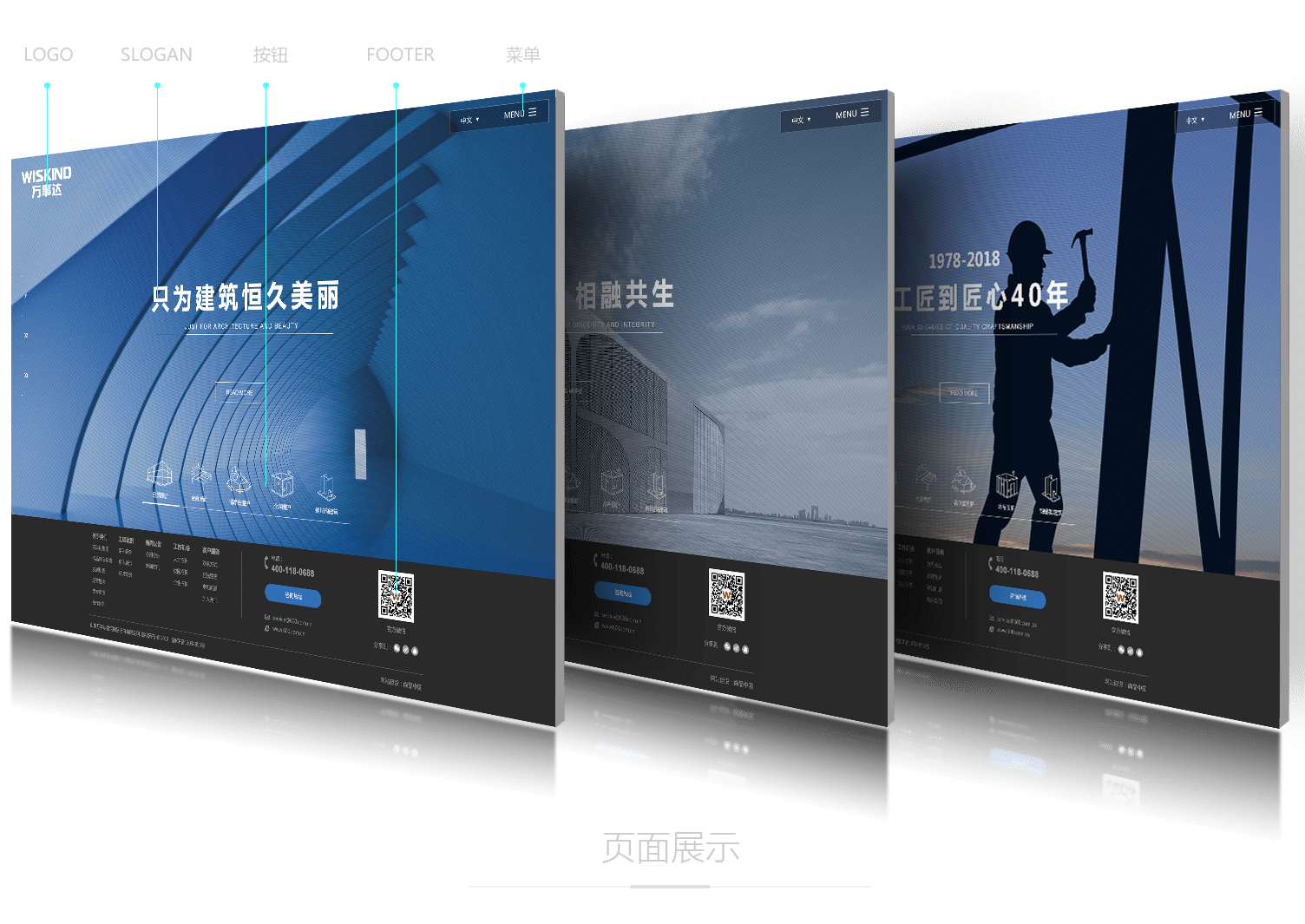 制造業網站建設